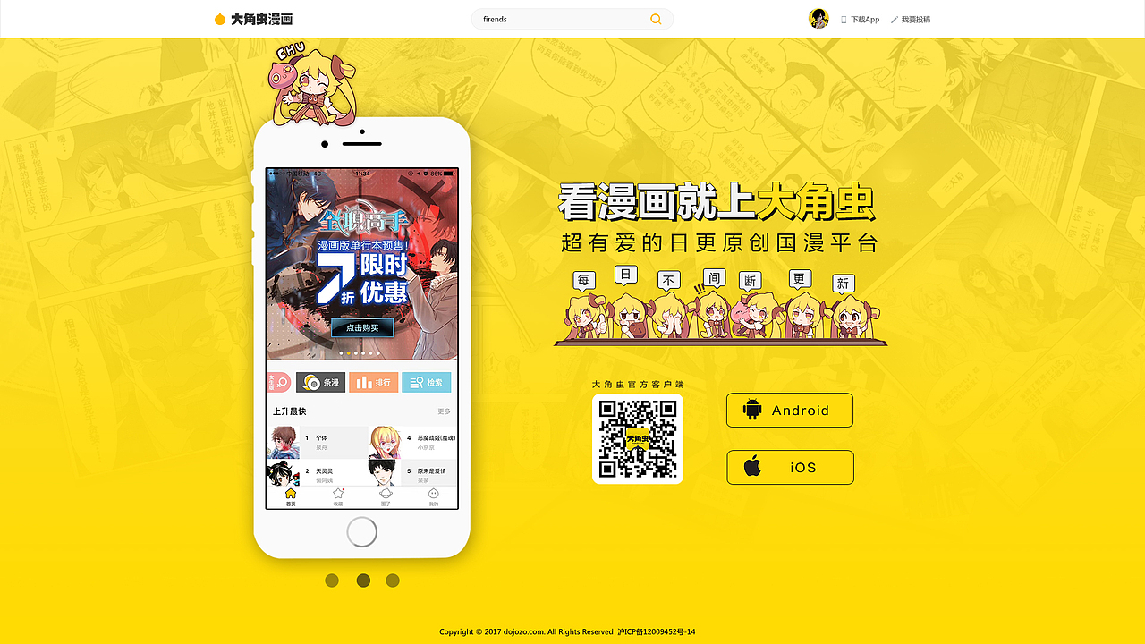 网页端(下载页)