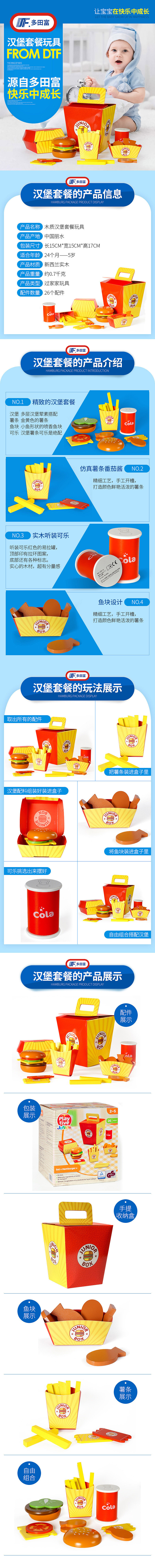 几组详情页（图ZMjA4MTY0MDYw） - 电商 - 站酷设计师阿香殿下原创素材 - 站酷ZCOOL