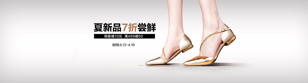 淘寶天貓全屏首頁(yè)首焦 百麗官方旗艦店 女鞋 鞋包類目時(shí)尚優(yōu)雅單鞋海報(bào) 夏季新品上新 天貓海報(bào)設(shè)計(jì)（圖ZNDAxNjY4NzI=） - 海報(bào) - 站酷設(shè)計(jì)師野比大雄00原創(chuàng)素材 - 站酷ZCOOL