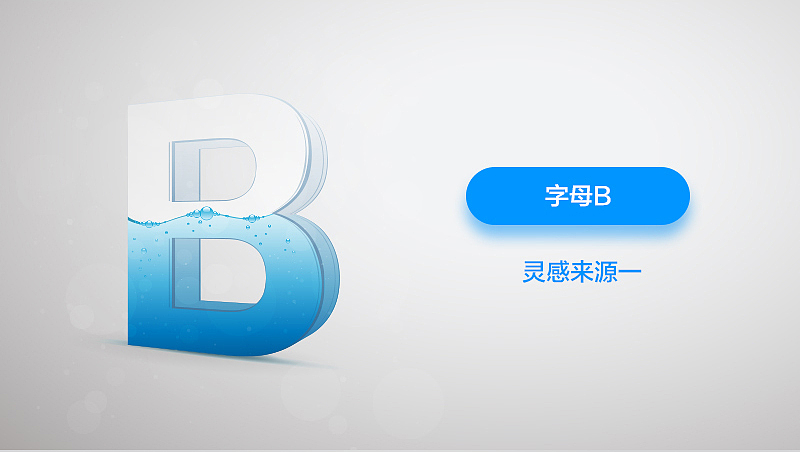 百智,跟过去说拜拜