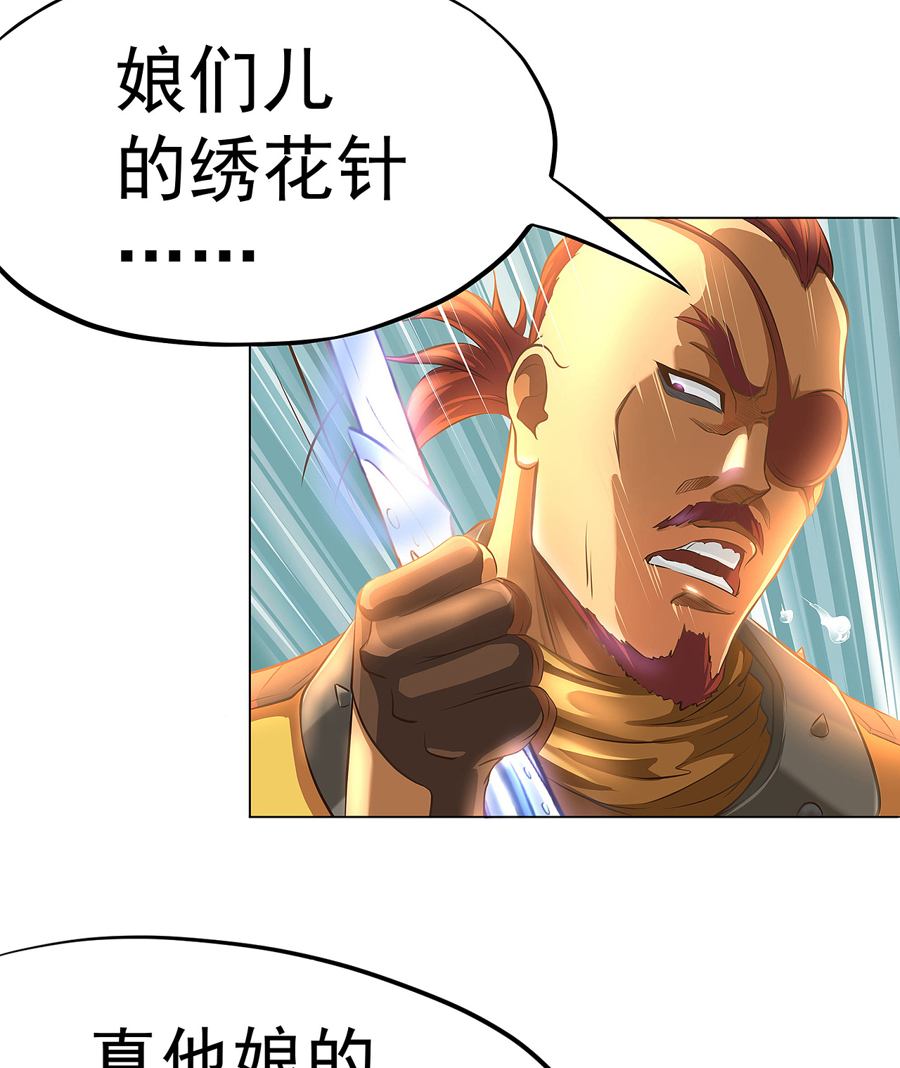 岚VS独眼（图ZMTA2Mzk1ODUy） - 中/长篇漫画 - 站酷设计师火龙传媒原创素材 - 站酷ZCOOL
