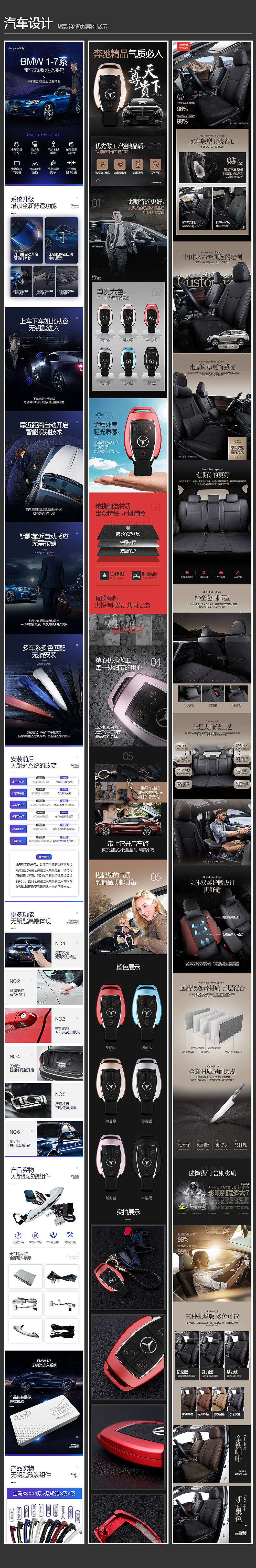 汽车用品合集
