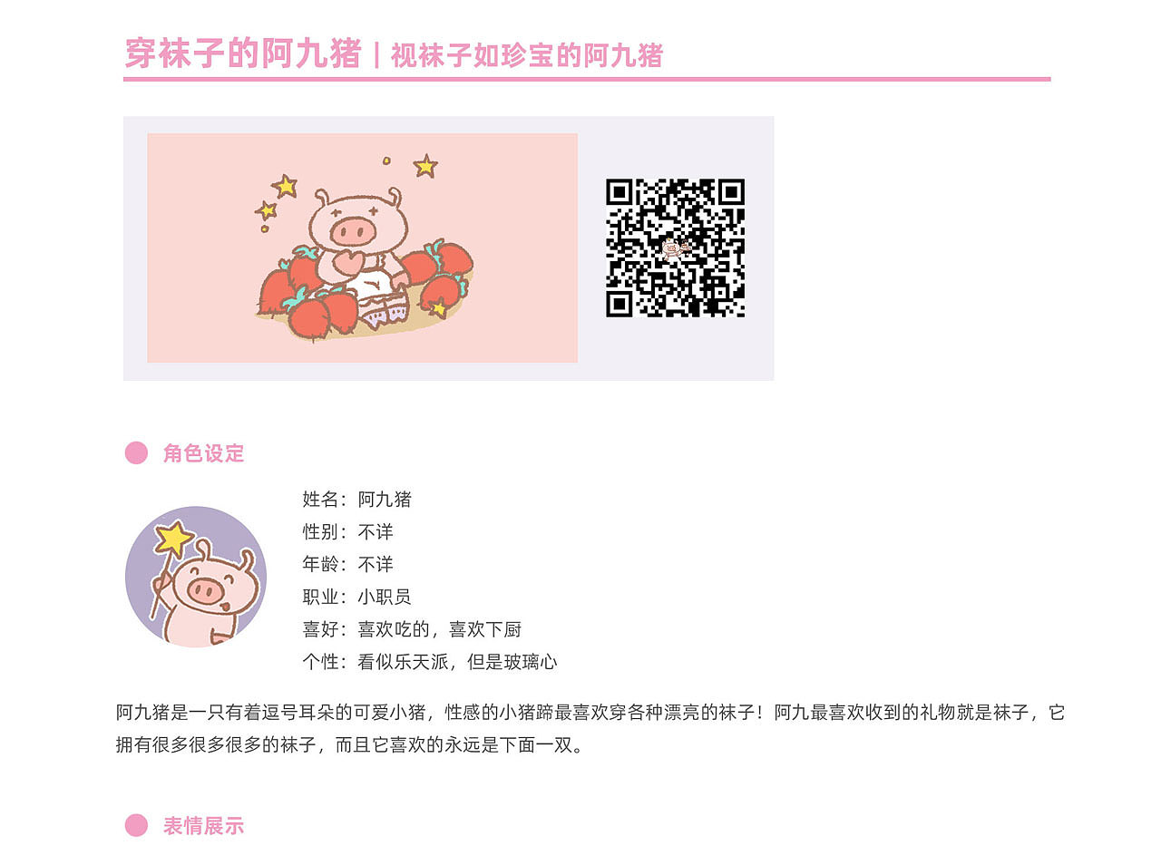 2019年我做了8套表情包,单套表情包45天240w发送量