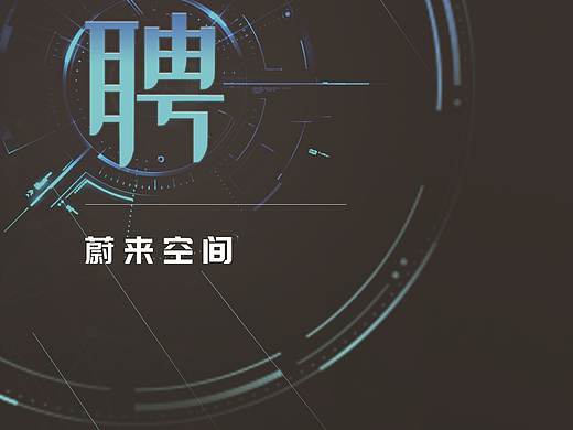 招聘海报易拉宝