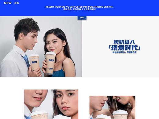 奶茶摄影 | RGO阿狗奶茶棚拍图