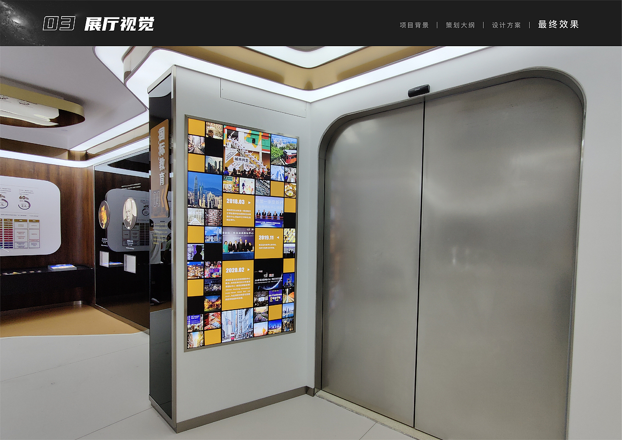 2019-2020展厅视觉设计作品集