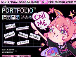 作品集封面