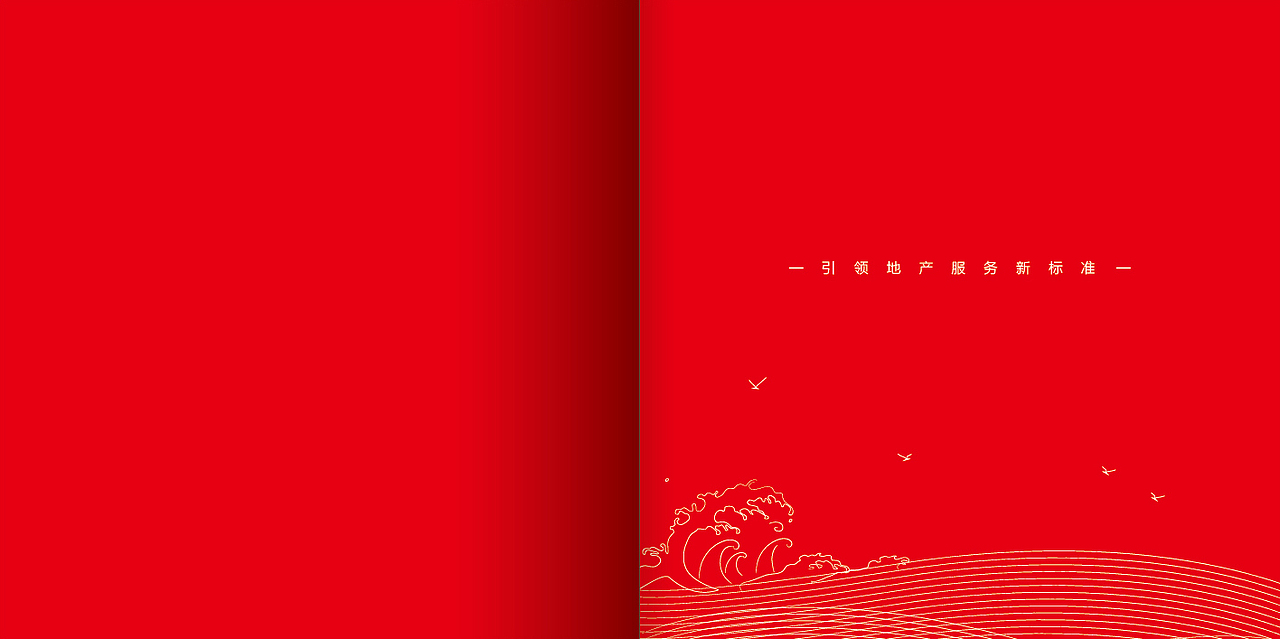 地产经纪公司画册设计（图ZMTk1Nzg5OTI=） - 书籍/画册 - 站酷设计师jiangwenhong原创素材 - 站酷ZCOOL