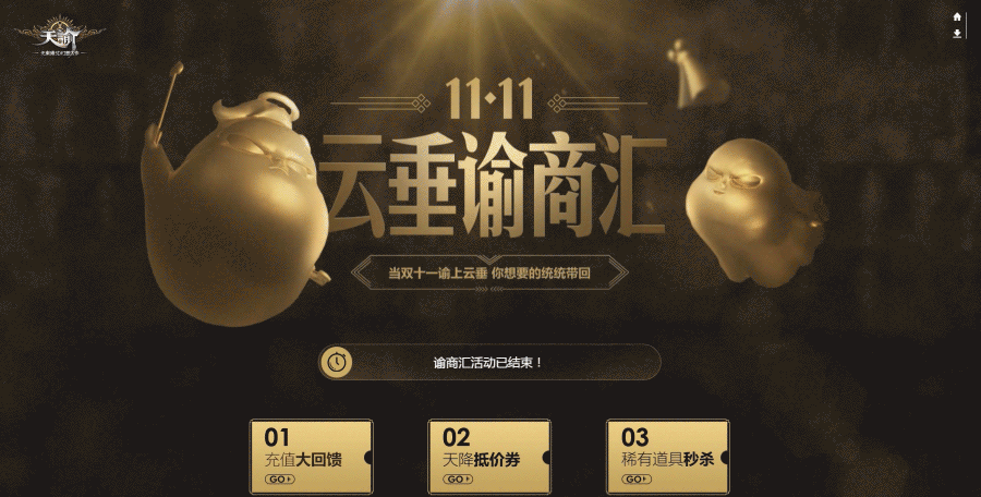 狂拽酷炫吊炸天的页面动效（图ZNjczNTA3NjQ=） - 运营设计 - 站酷设计师三木桑原创素材 - 站酷ZCOOL