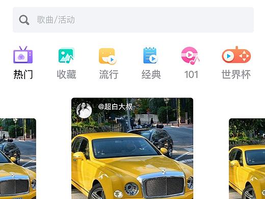短视频社区