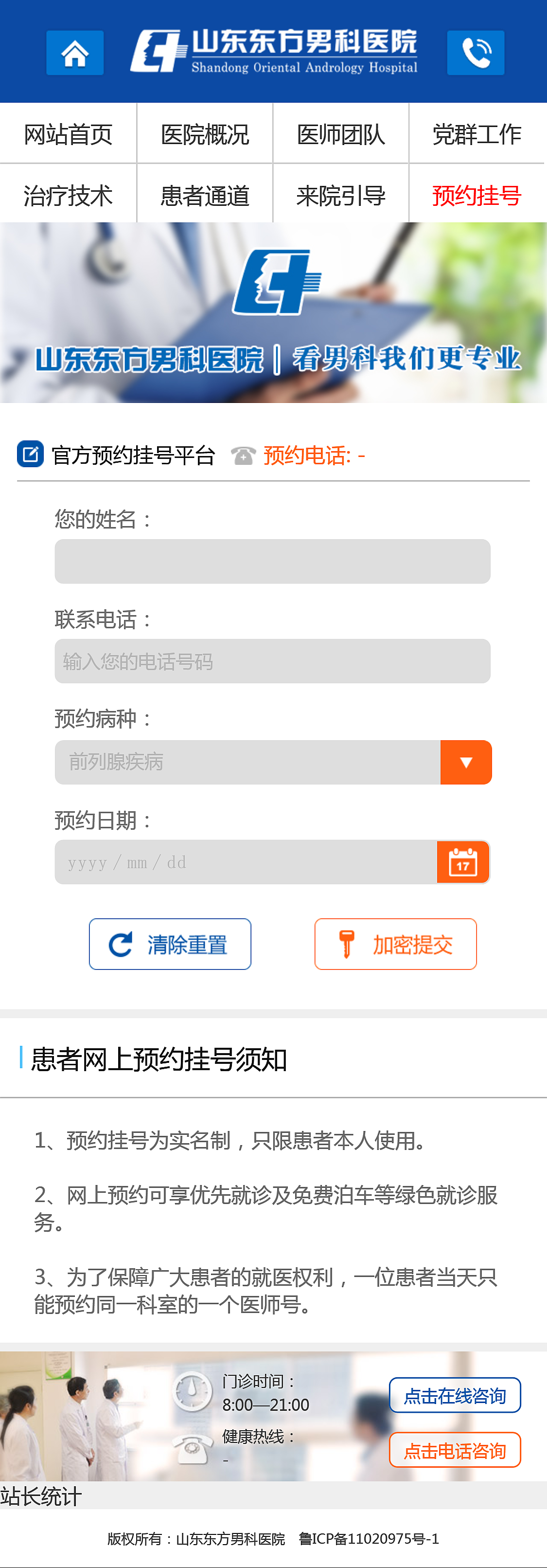 医疗手机网站设计（图ZMTY1NzE2OTgw） - 企业官网 - 站酷设计师医院网站设计原创素材 - 站酷ZCOOL