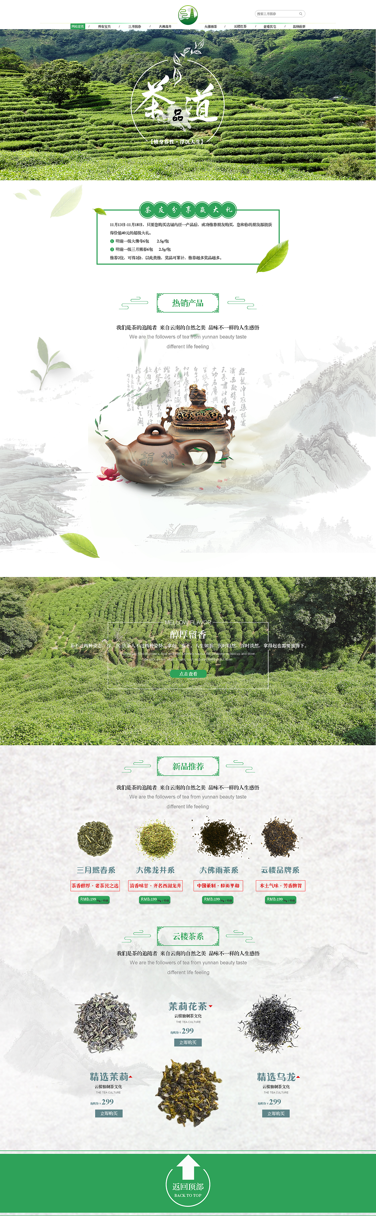 茶（图ZMTg5OTc2ODQw） - 电商 - 站酷设计师青柠香茶原创素材 - 站酷ZCOOL