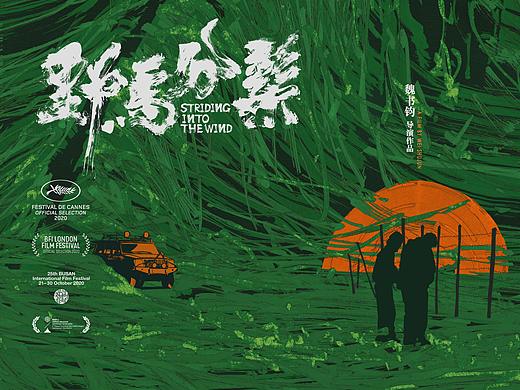 电影海报2020