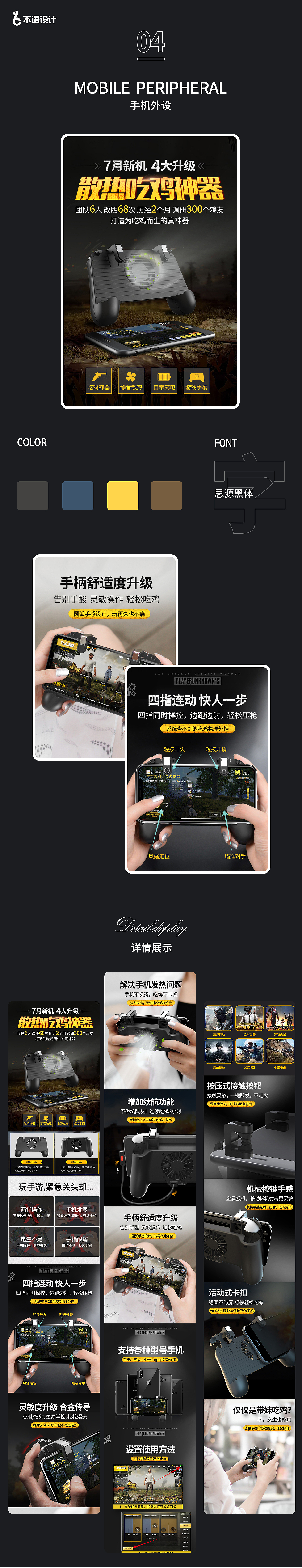 【不语】电商详情作品杂集（图ZMjkxNTY4NDU2） - 其他平面 - 站酷设计师晋不语原创素材 - 站酷ZCOOL