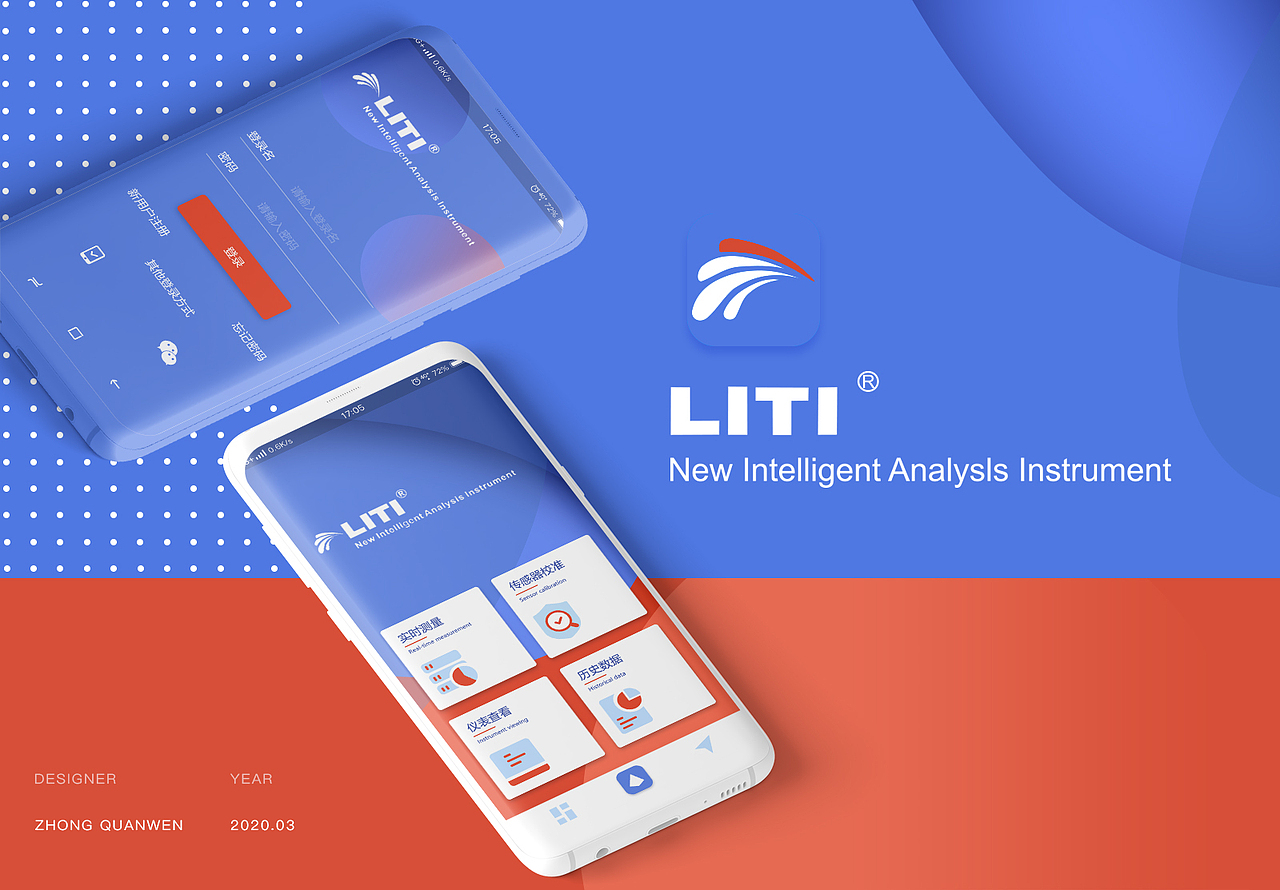 LITI智能分析传感器-安卓app（图ZMjAyNzI3NDQw） - APP界面 - 站酷设计师招柴蝈原创素材 - 站酷ZCOOL