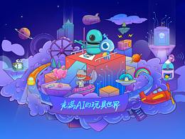 儿童插画-包装