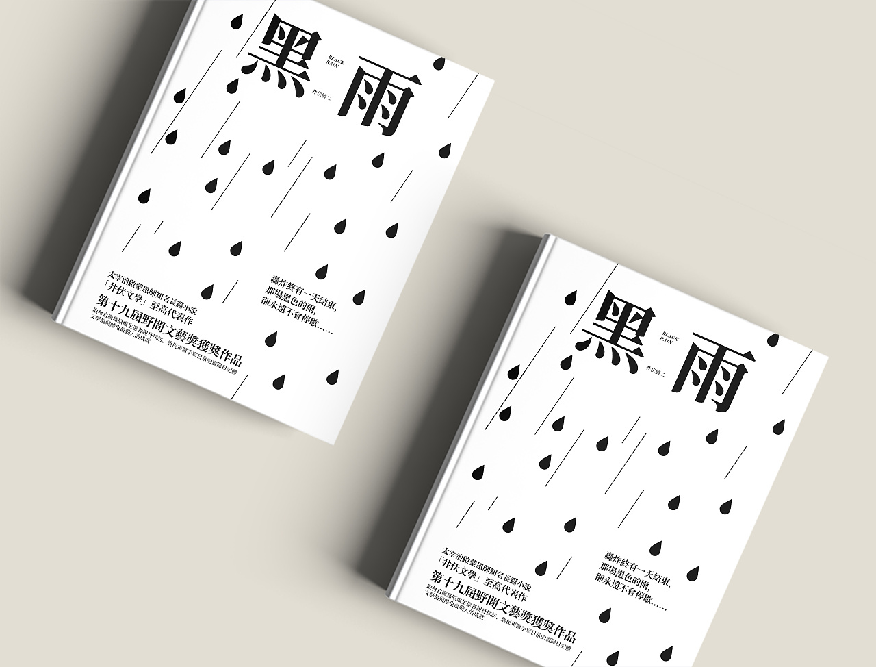 书籍封面排版设计一|平面|书籍/画册|伍柒越 - 原创作品 - 站酷