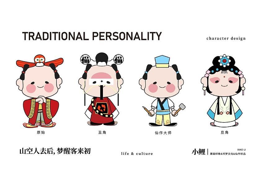 新中式古风ip设计 可授权