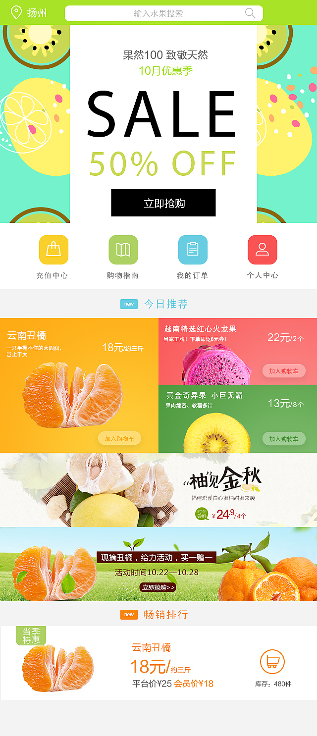 媳妇公司的微信商城改版样稿（图ZNjA2MjkyNjQ=） - 电商 - 站酷设计师MARKE原创素材 - 站酷ZCOOL