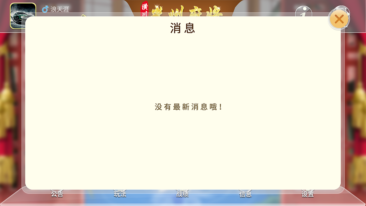 麻将界面（图ZOTk3OTAyMTI=） - 游戏UI - 站酷设计师小小兴原创素材 - 站酷ZCOOL