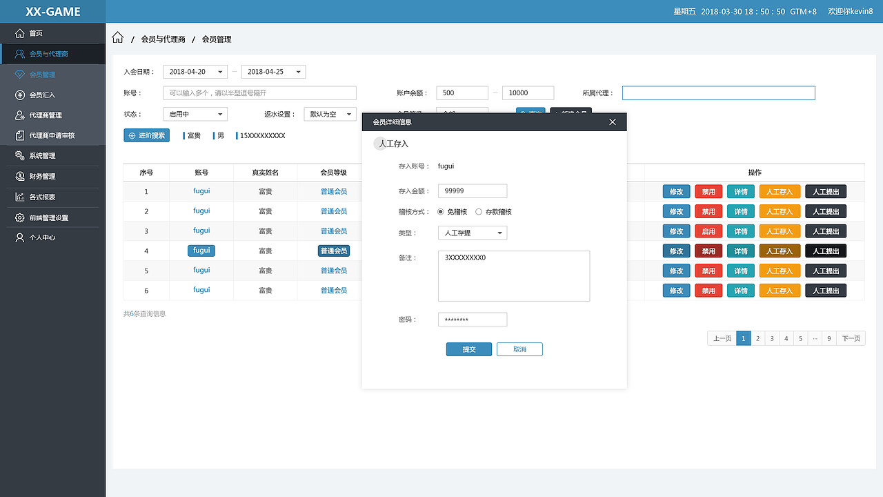 后台系统管理UI（图ZMTMzNDk3MjI4） - 其他网页 - 站酷设计师厚脸皮小生原创素材 - 站酷ZCOOL