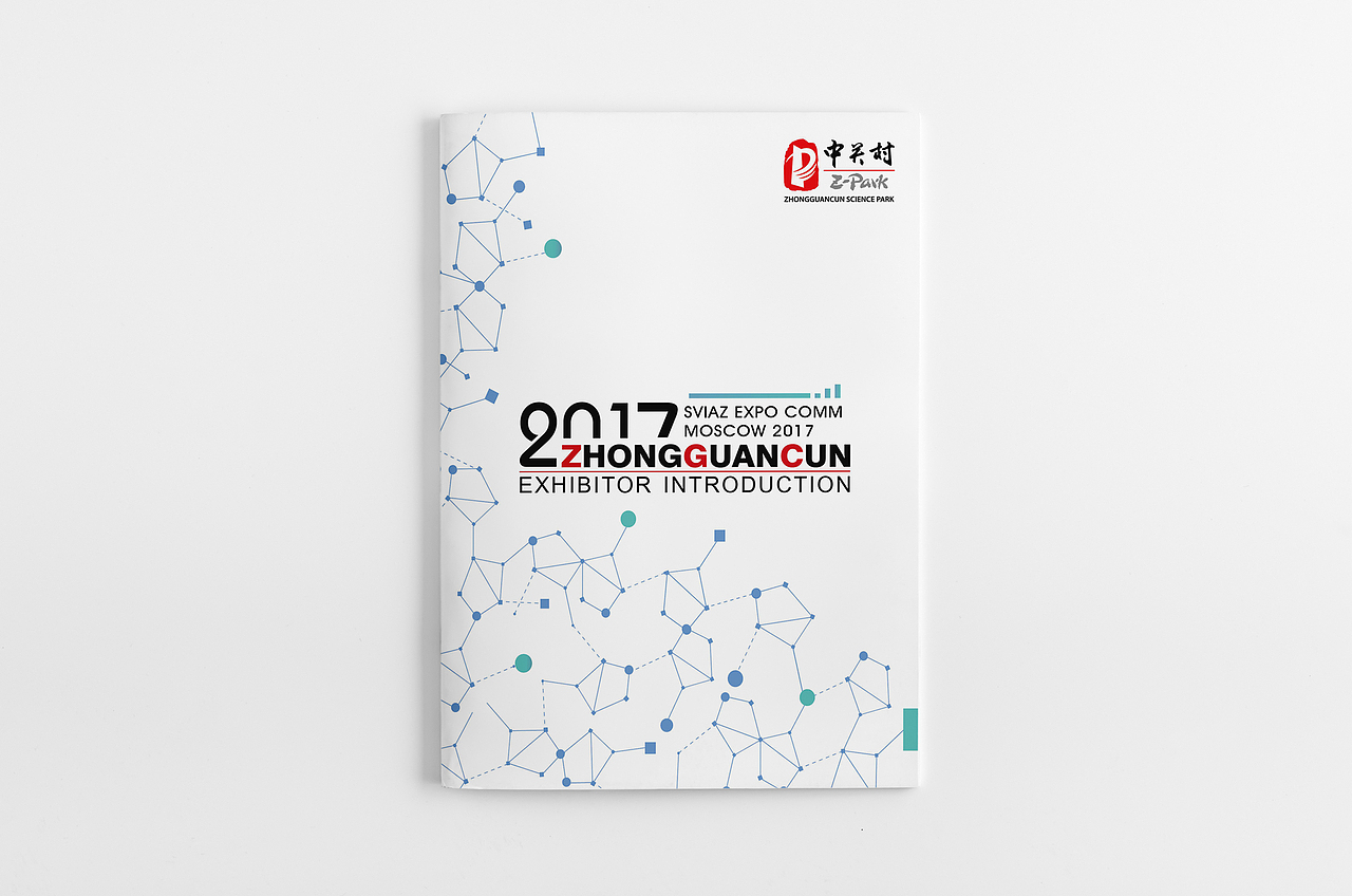 中关村小册设计2
