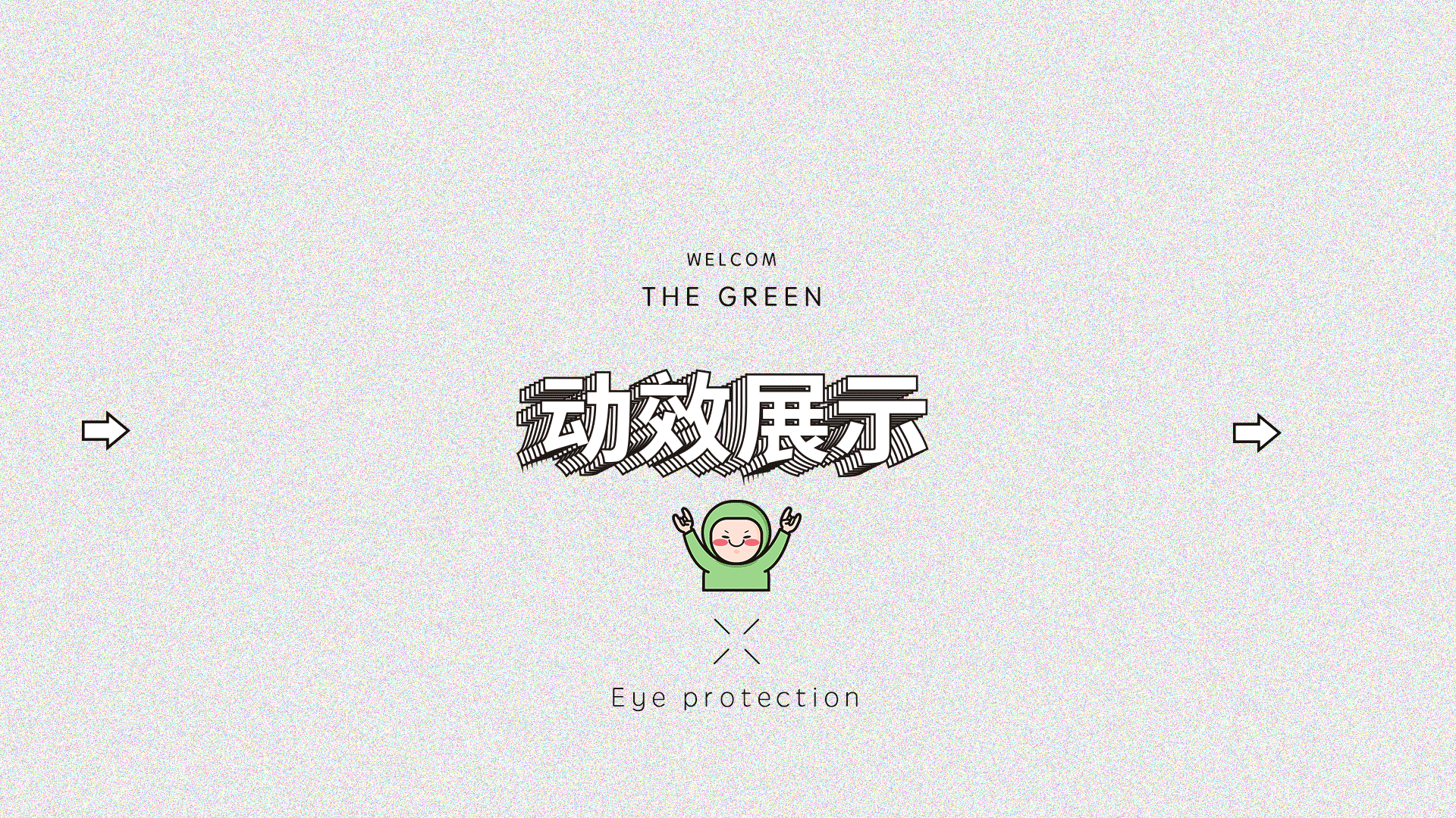 微信表情包设计——护眼绿小宝（图ZMTU2NDUzNzEy） - 其他UI - 站酷设计师炸屁王原创素材 - 站酷ZCOOL