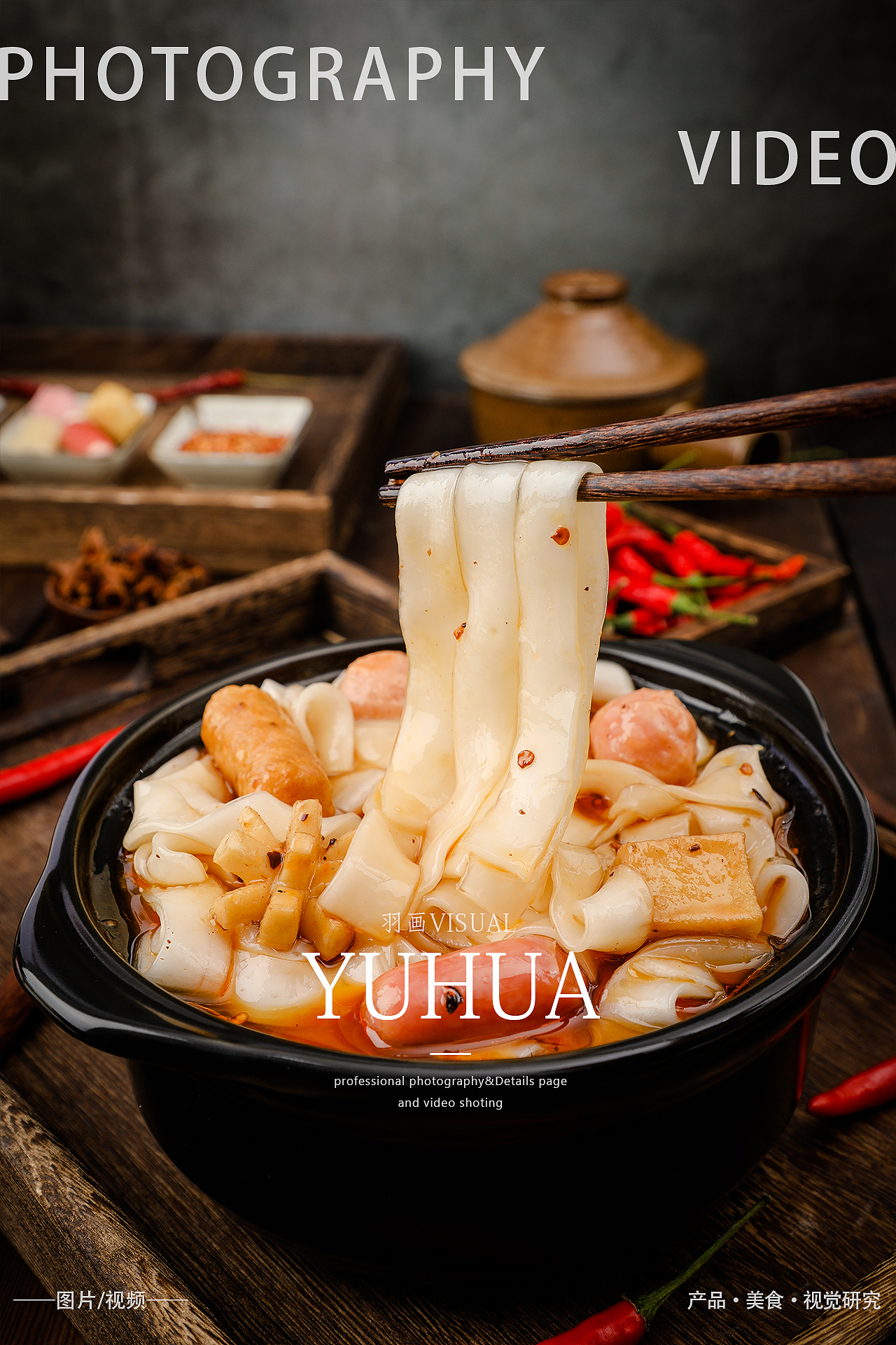 宽粉土豆粉马铃薯粉丝粉条四川火锅川粉苕粉细粉淀粉（图ZMjM5NzY1OTM2） - 产品摄影 - 站酷设计师YUHUA羽画原创素材 - 站酷ZCOOL