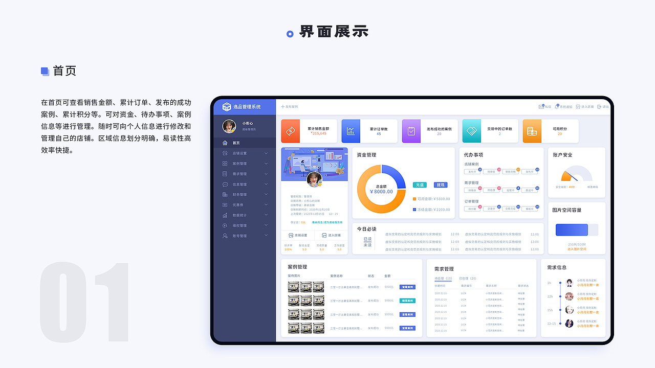 后台管理系统（图ZMjQ1MzA2NTcy） - 其他网页 - 站酷设计师三旬_Dream原创素材 - 站酷ZCOOL