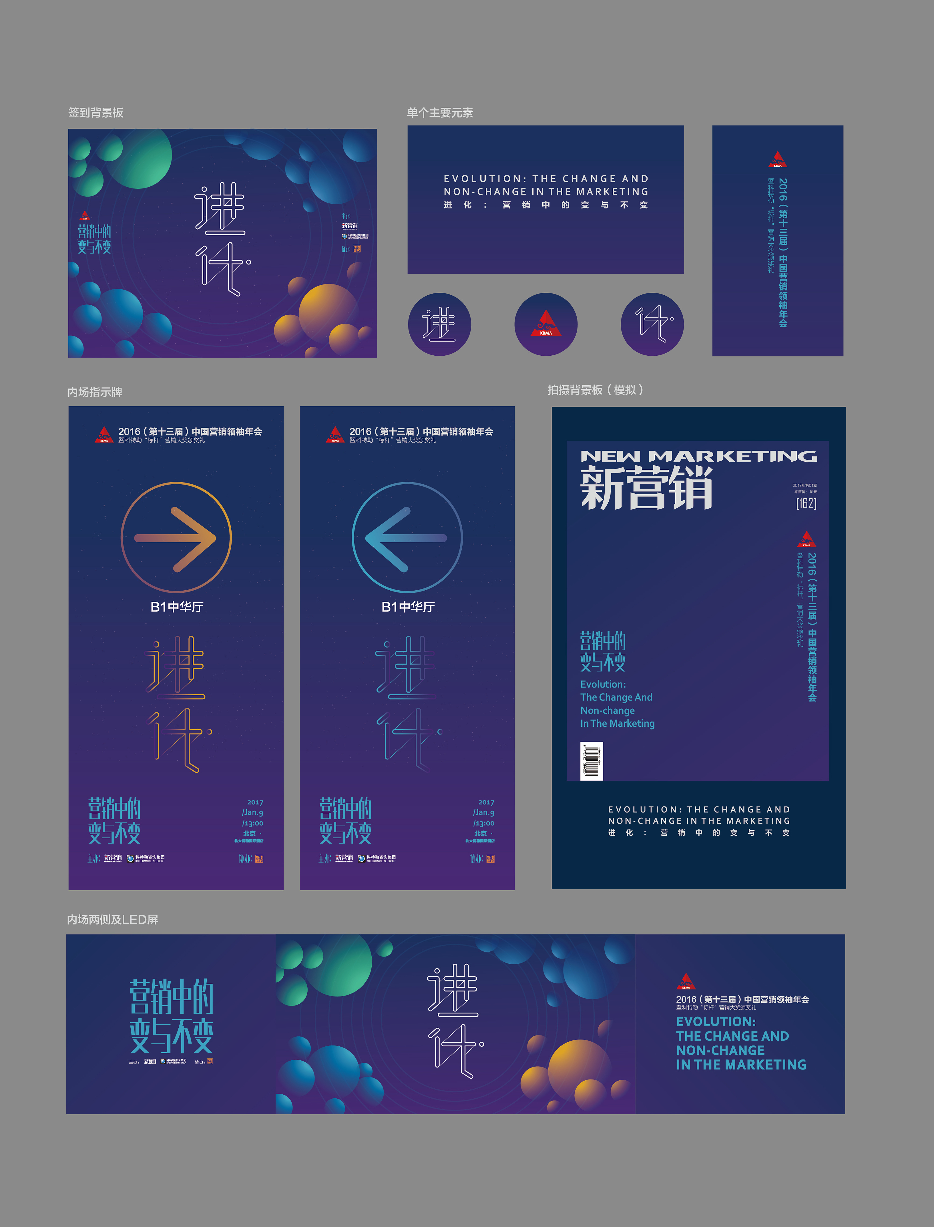 活动视觉延展|平面|海报|十具 - 原创作品 - 站酷 (zcool)