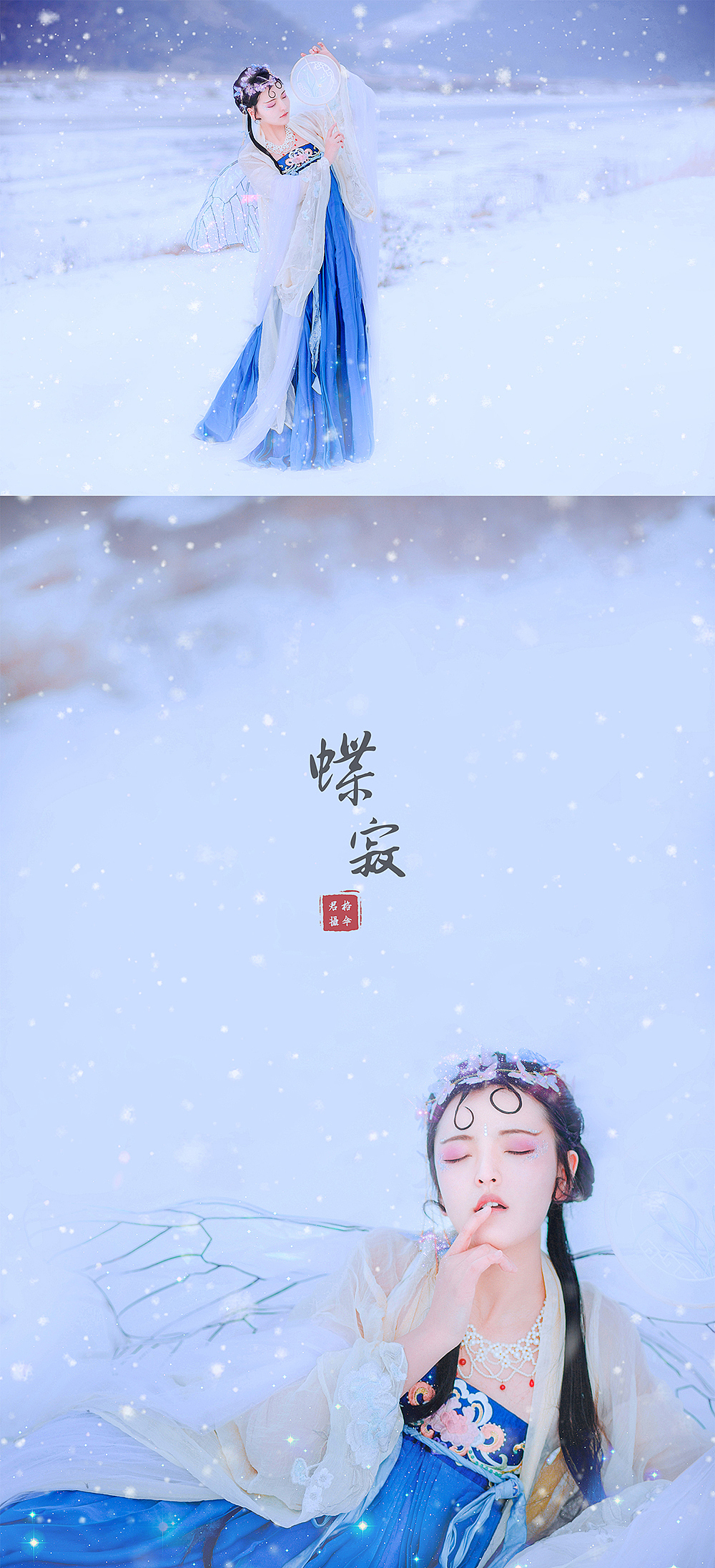 「-蝶寂」（图ZMTEzODA5Mjg4） - 人像摄影 - 站酷设计师格伞君_原创素材 - 站酷ZCOOL