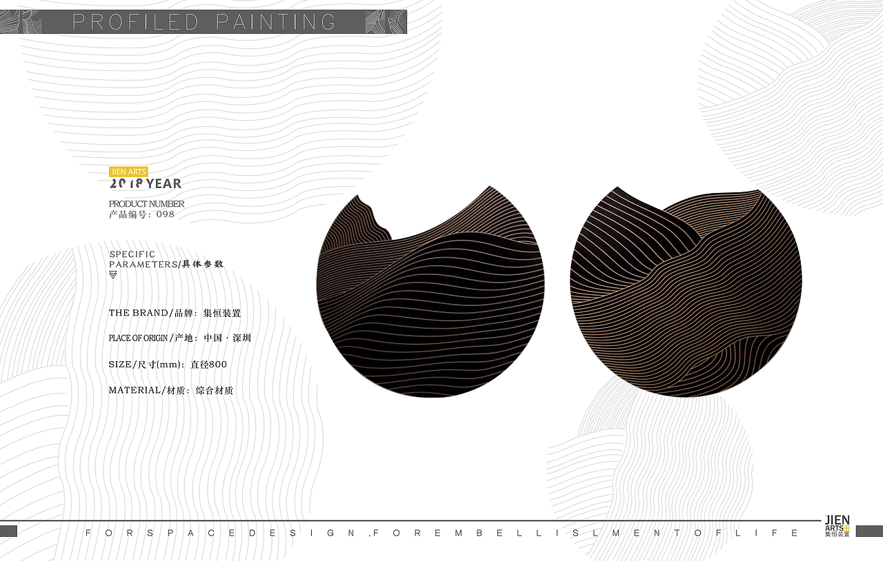 【JIEN ARTS 集恒装置 】为空间点缀，为生活设计，是艺术，亦是生活。