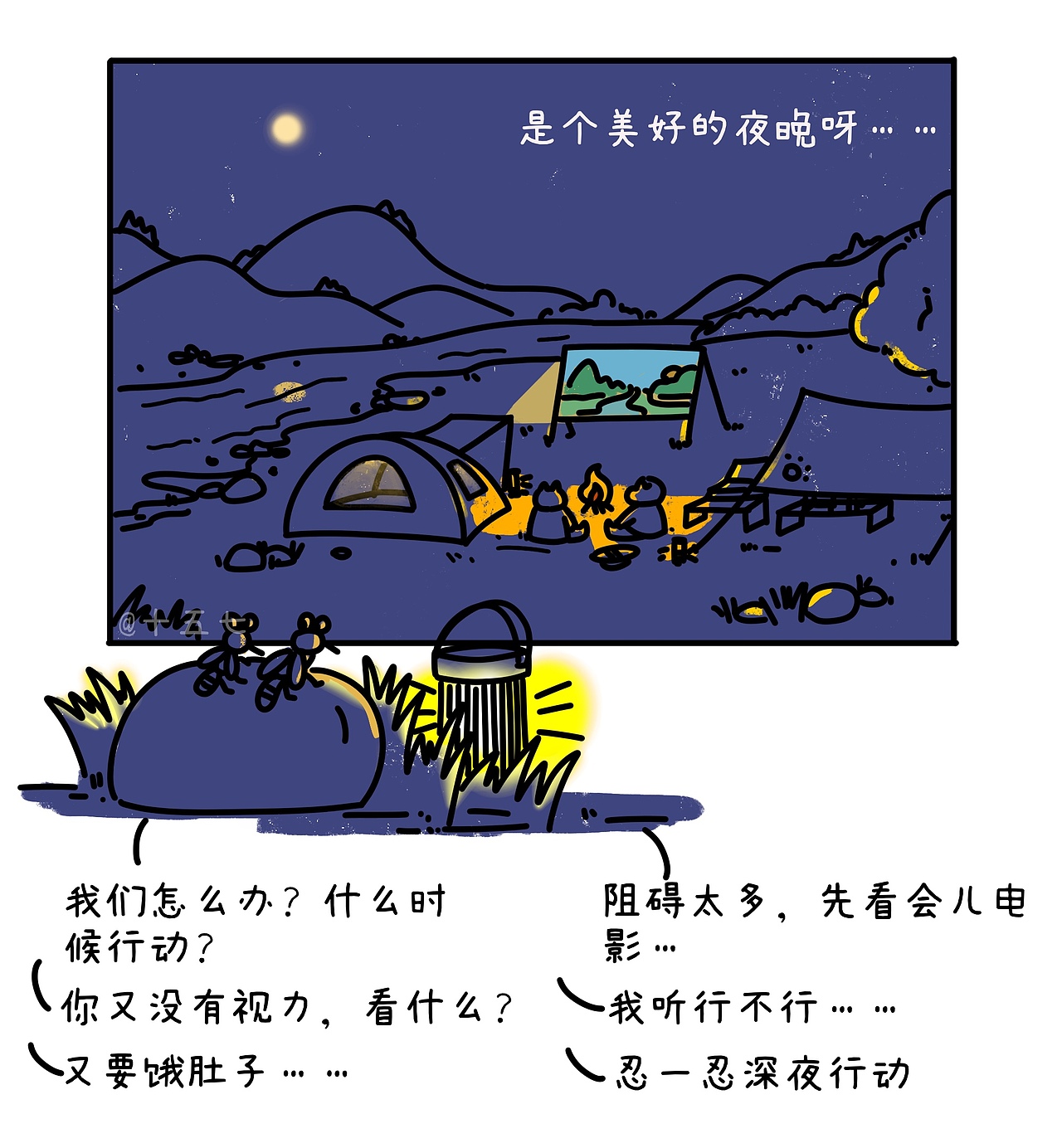 入秋的蚊子（图ZMzUwMjczNjUy） - 短篇/格漫 - 站酷设计师十五七原创素材 - 站酷ZCOOL