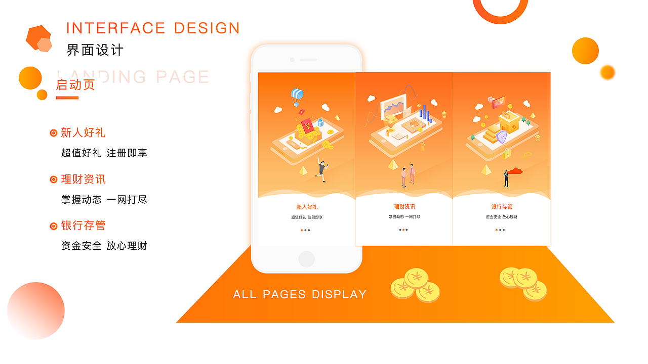 2018上半年UI作品集（图ZMTI1NDk3Mzg0） - 其他UI - 站酷设计师Rawtoy原创素材 - 站酷ZCOOL