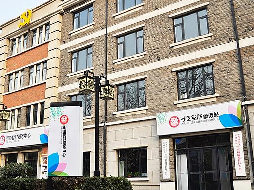 吾将 — 泉城路街道党群服务中心空间设计