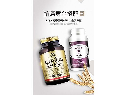 百萃保健品-抗癌黄金组合