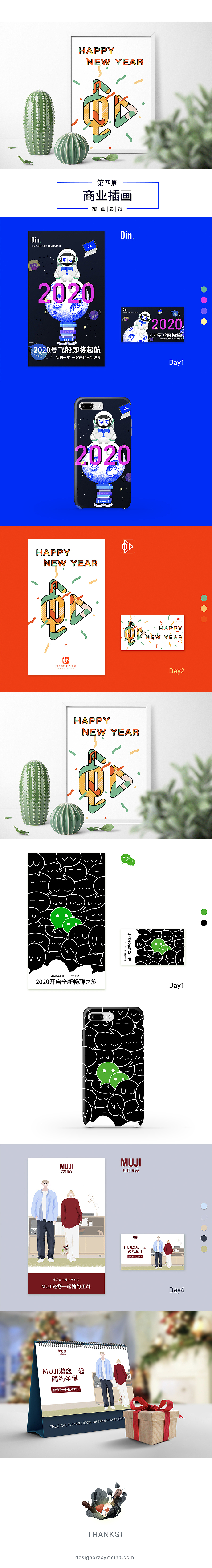 Orange有点甜 X DinLab 插画练习