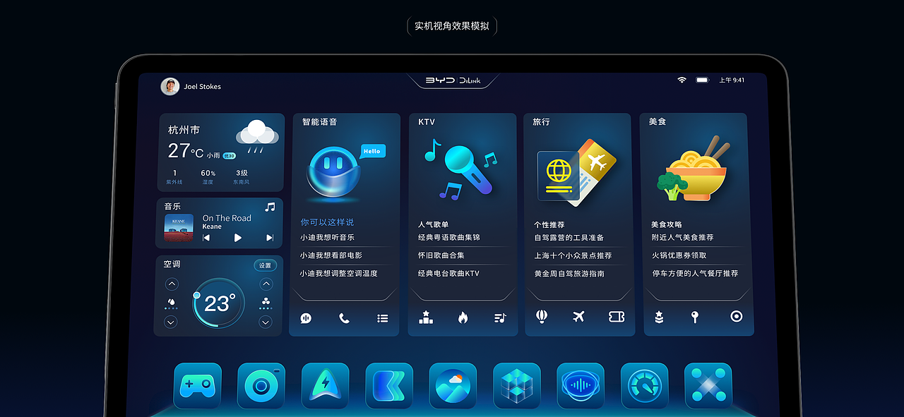 无界·无畏 ·追光而行|BYD HMI汽车智能座舱设计(图ZMzA0MDMxOTg0) - 软件界面 - 站酷设计师大元pxyair原创素材 - 站酷ZCOOL