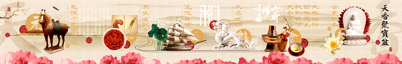 天香聚宝盆整体设计（图ZMTYzNzE3NjA=） - 宣传物料 - 站酷设计师大圣DS原创素材 - 站酷ZCOOL