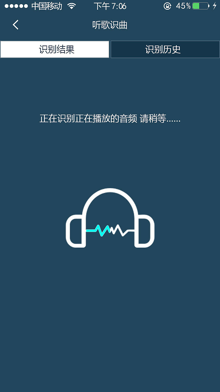 聆听（图ZNjE5MTkwNTY=） - APP界面 - 站酷设计师徐二呆子家的原创素材 - 站酷ZCOOL