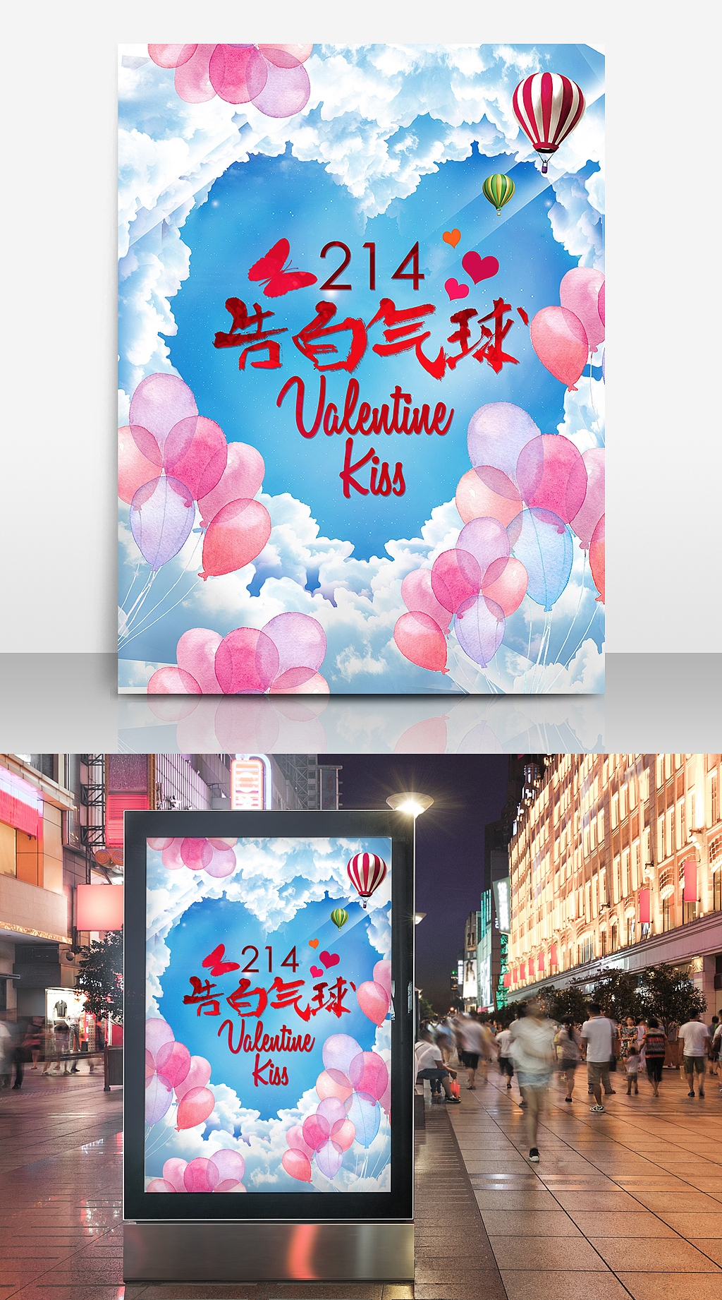 千图网站特邀设计（4）——手绘海报作品