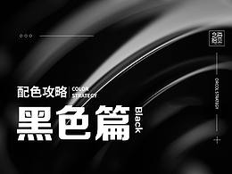 色彩文章