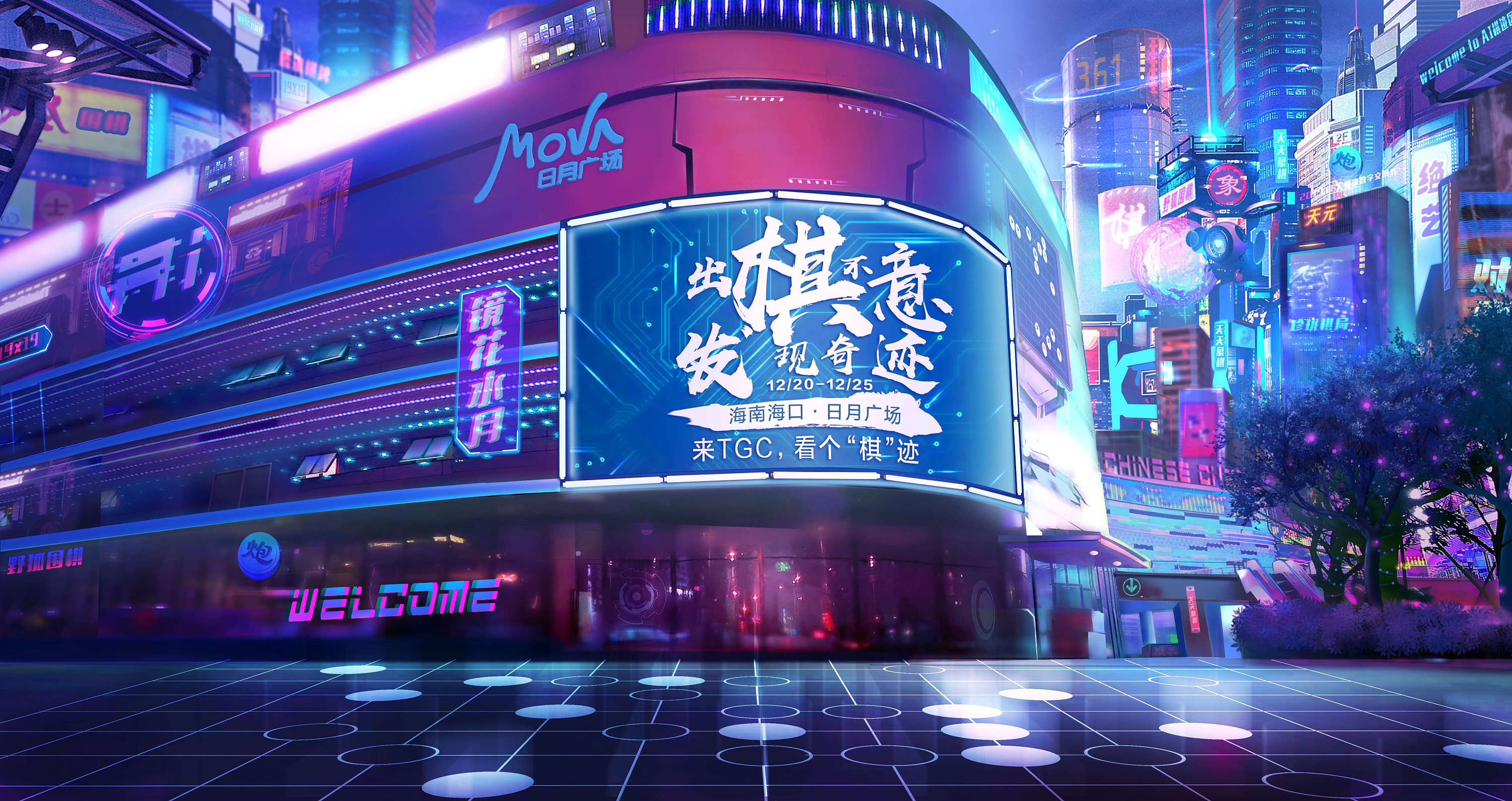 赛博朋克商业插画