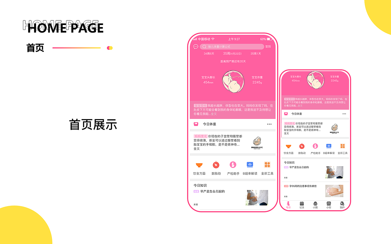 小婴APP（图ZMjUzNzkxMzU2） - 其他 - 站酷设计师秦子龙原创素材 - 站酷ZCOOL