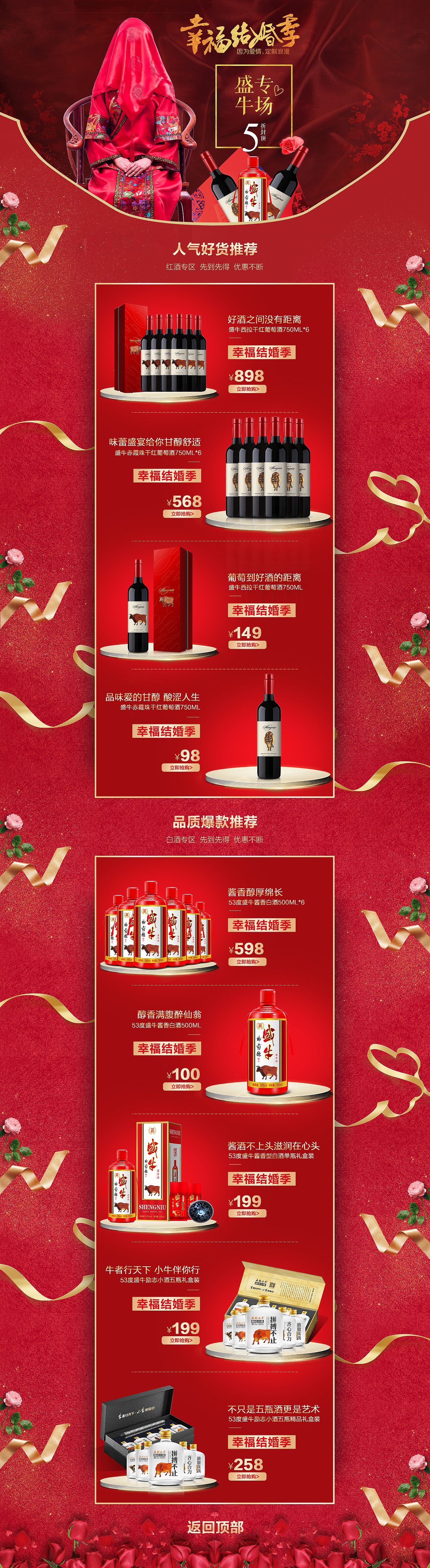 酒水首页4