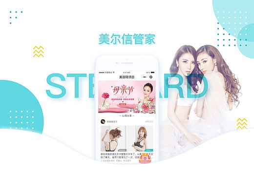 美尔信小程序(个人主页-ZMjgyMTcxMTY=) - APP界面 - 站酷设计师细雨的影子原创素材 - 站酷ZCOOL