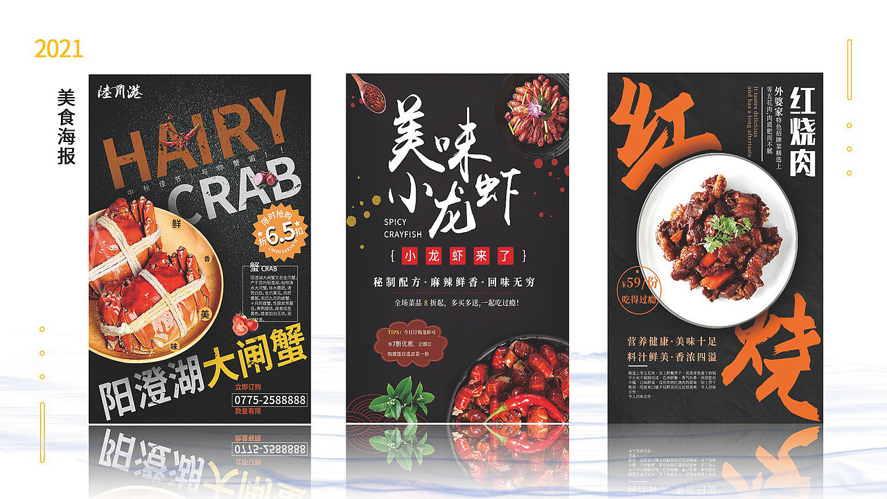 平面作品集（图ZMjY2MDU2OTc2） - 海报 - 站酷设计师莫拉古123原创素材 - 站酷ZCOOL