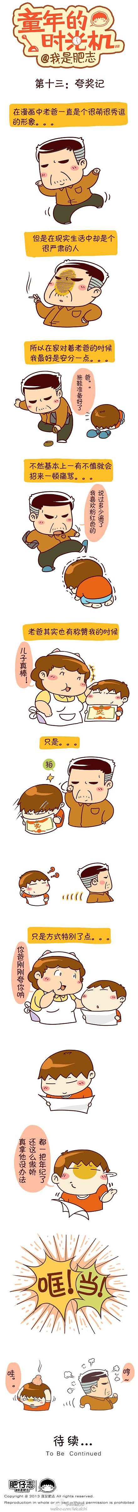 原创连载——【童年的时光机】 ＃肥仔志漫画卡通形象设计＃（图ZOTMxNTI0OA==） - 中/长篇漫画 - 站酷设计师我是肥志原创素材 - 站酷ZCOOL