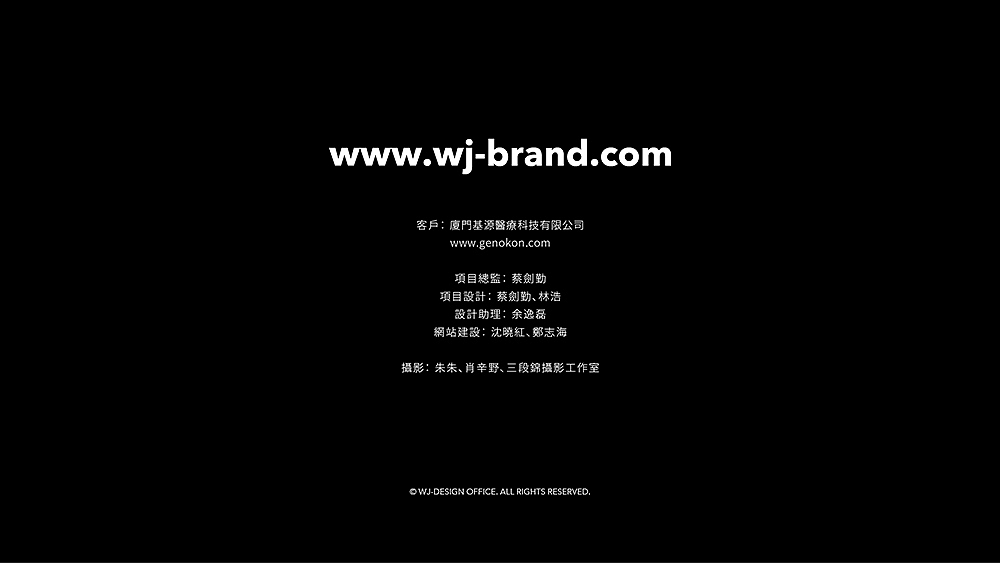 無解品牌｜基源医科品牌建设项目作品（图ZODM3MjEzMDg=） - 品牌 - 站酷设计师無解品牌整合设计原创素材 - 站酷ZCOOL