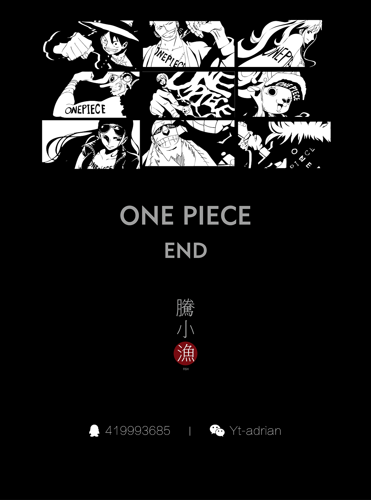 【腾小渔】——海贼王系列纸雕灯